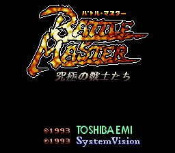 Battle Master - Kyuukyoku no Senshitachi Title Screen